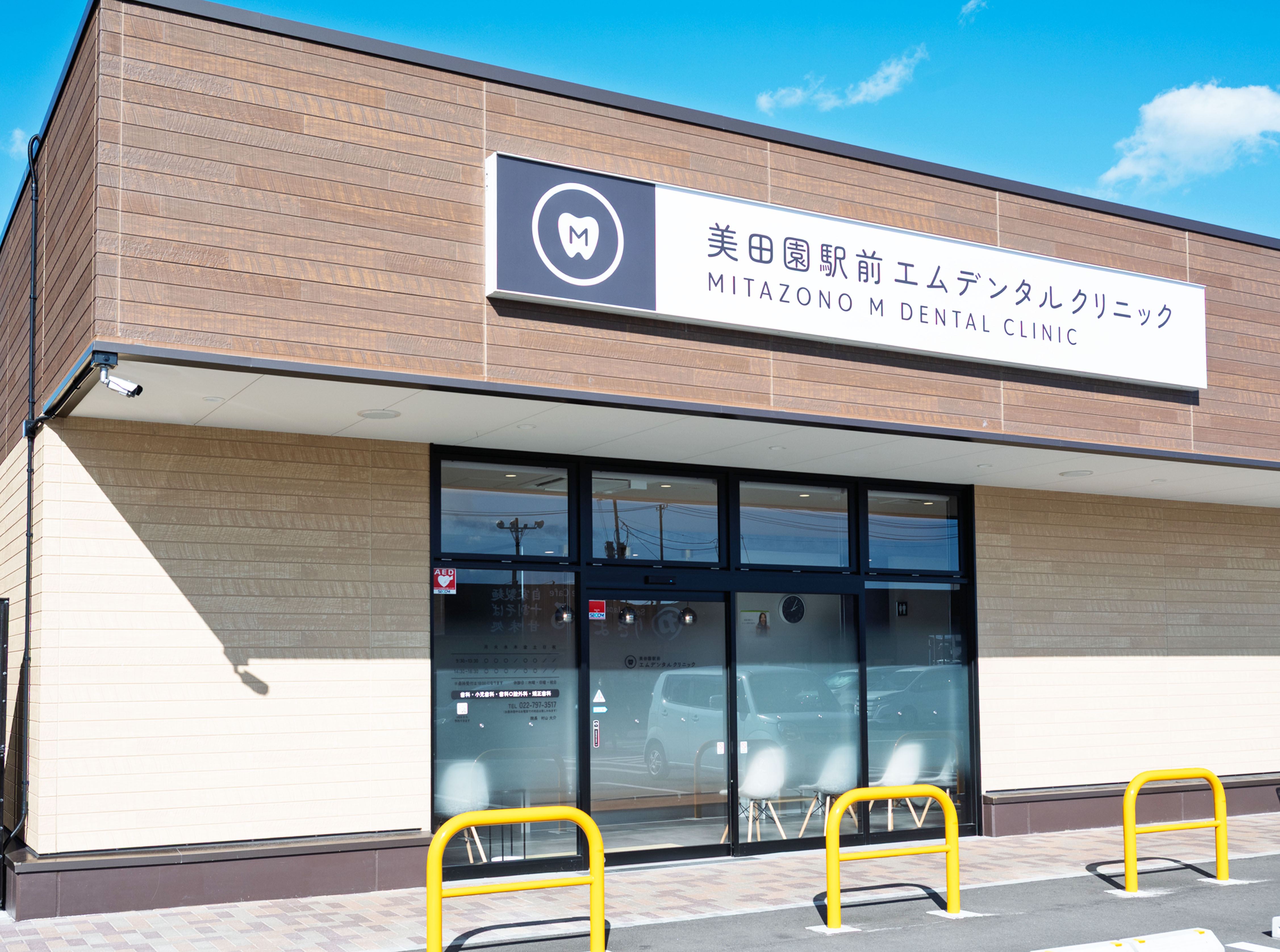 クリニック外観