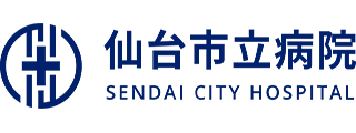 仙台市立病院
